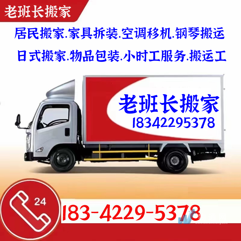 大连搬家价格