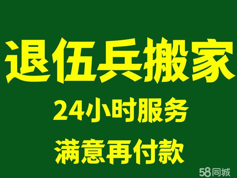 沙河口区搬家