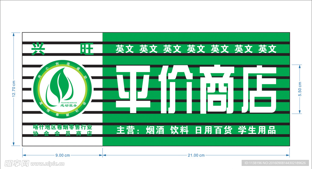 好运搬家